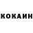 КОКАИН VHQ Around Error