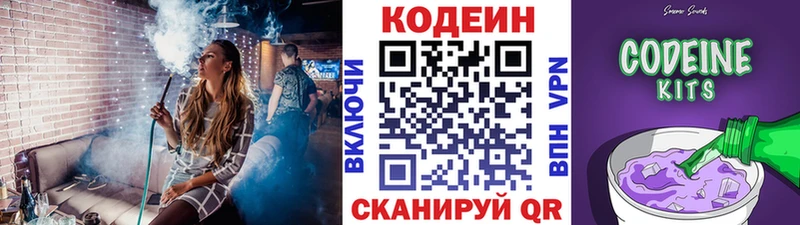 Кодеиновый сироп Lean напиток Lean (лин)  Карталы 
