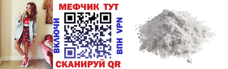 МЯУ-МЯУ mephedrone  Карталы 