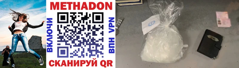 МЕТАДОН methadone  Карталы 